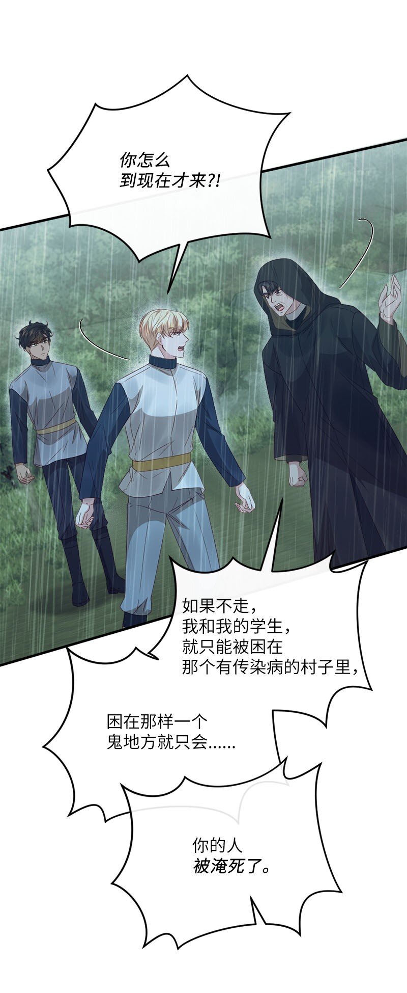 49 疑云密布33