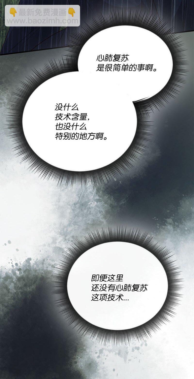 49 疑云密布54