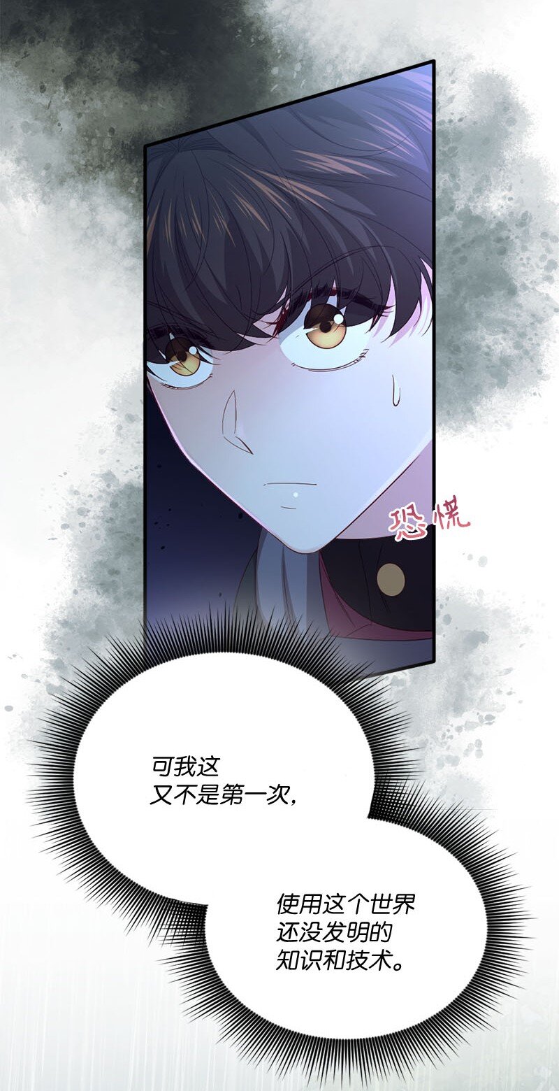 49 疑云密布55
