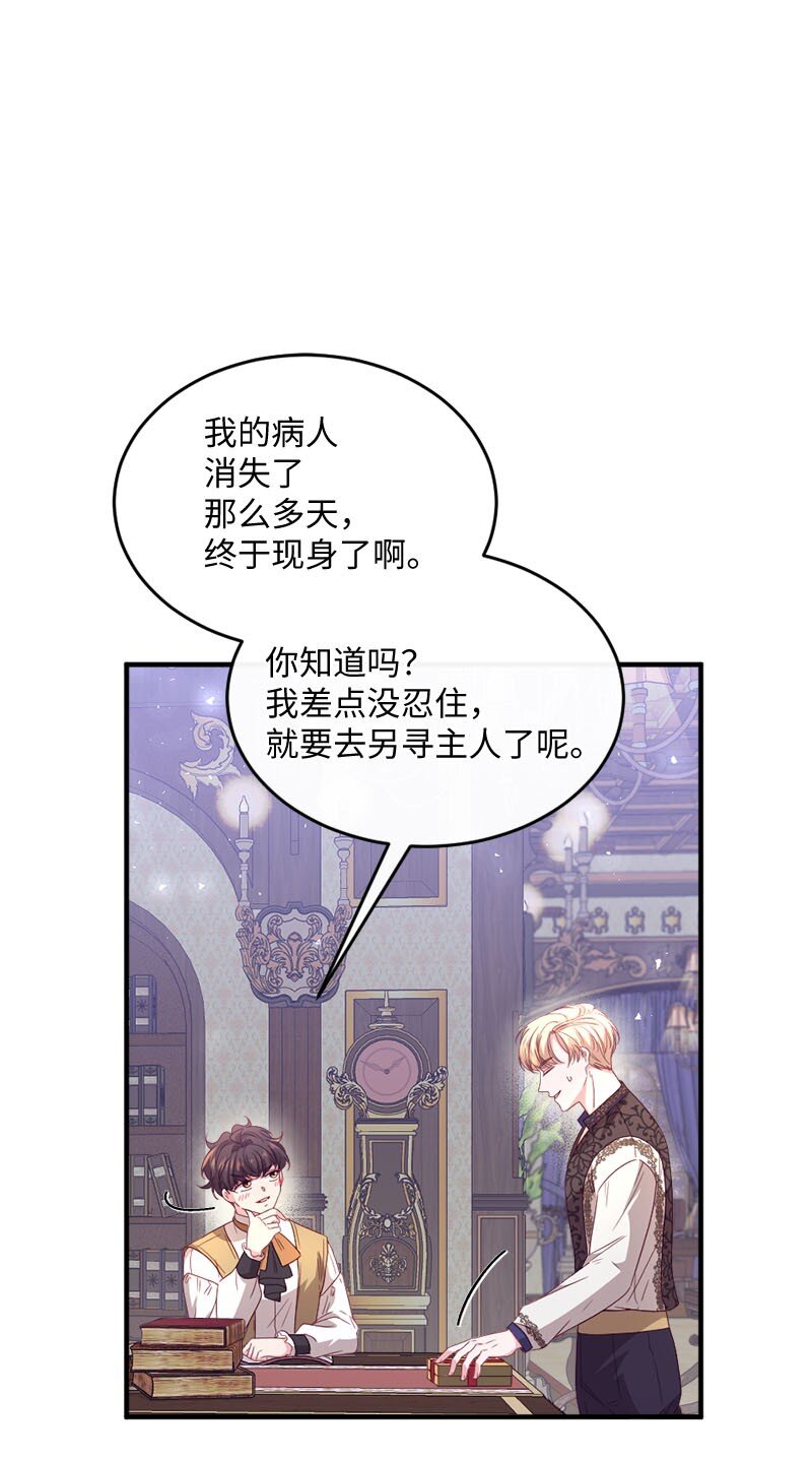 50 吐露真心38