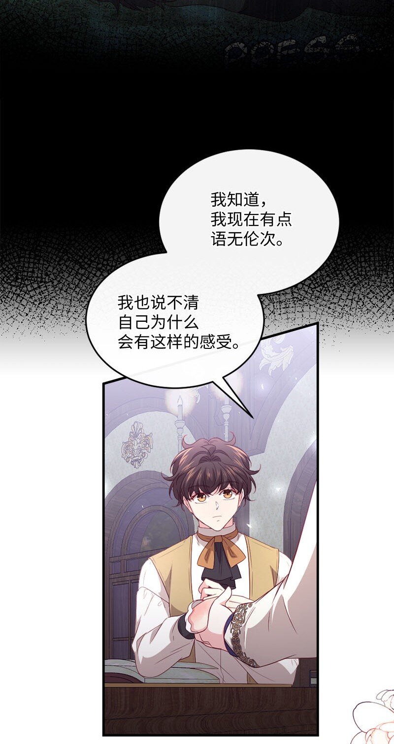 50 吐露真心58