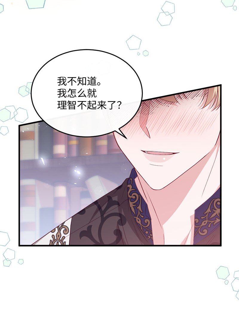 50 吐露真心61
