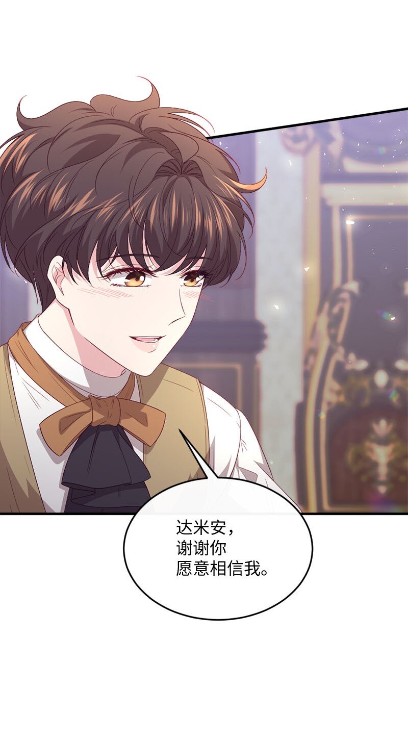 50 吐露真心81