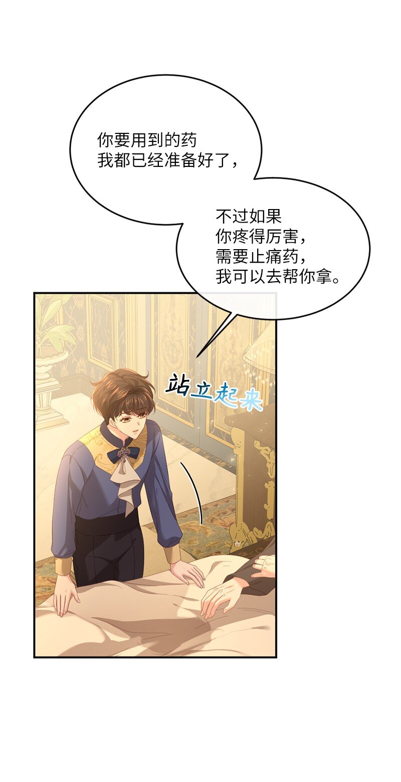 53 王子醒来24