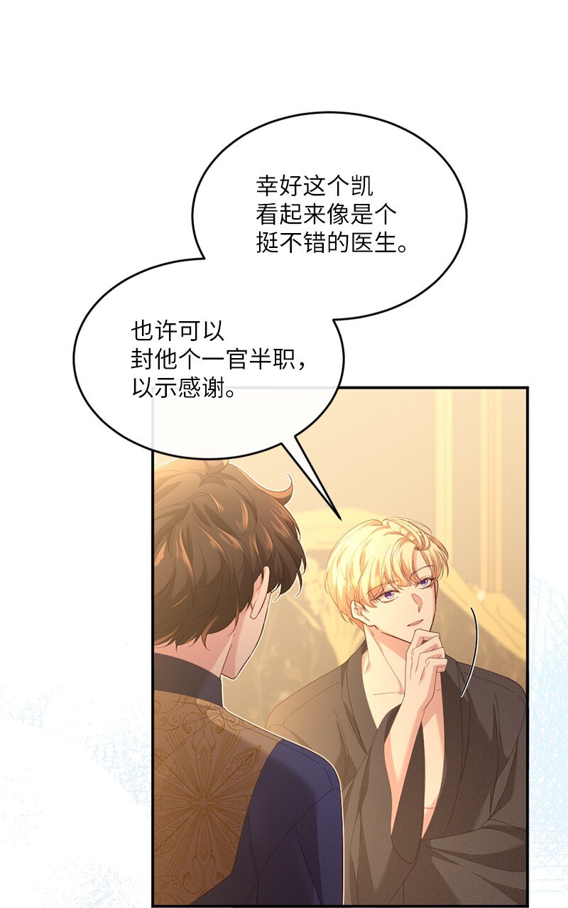 53 王子醒来41