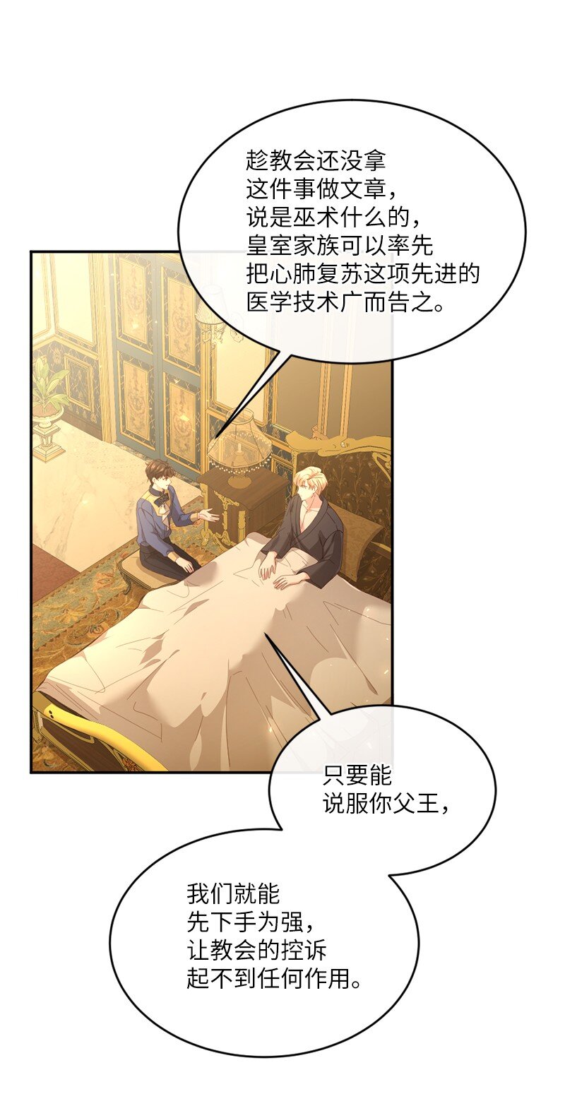 53 王子醒来64