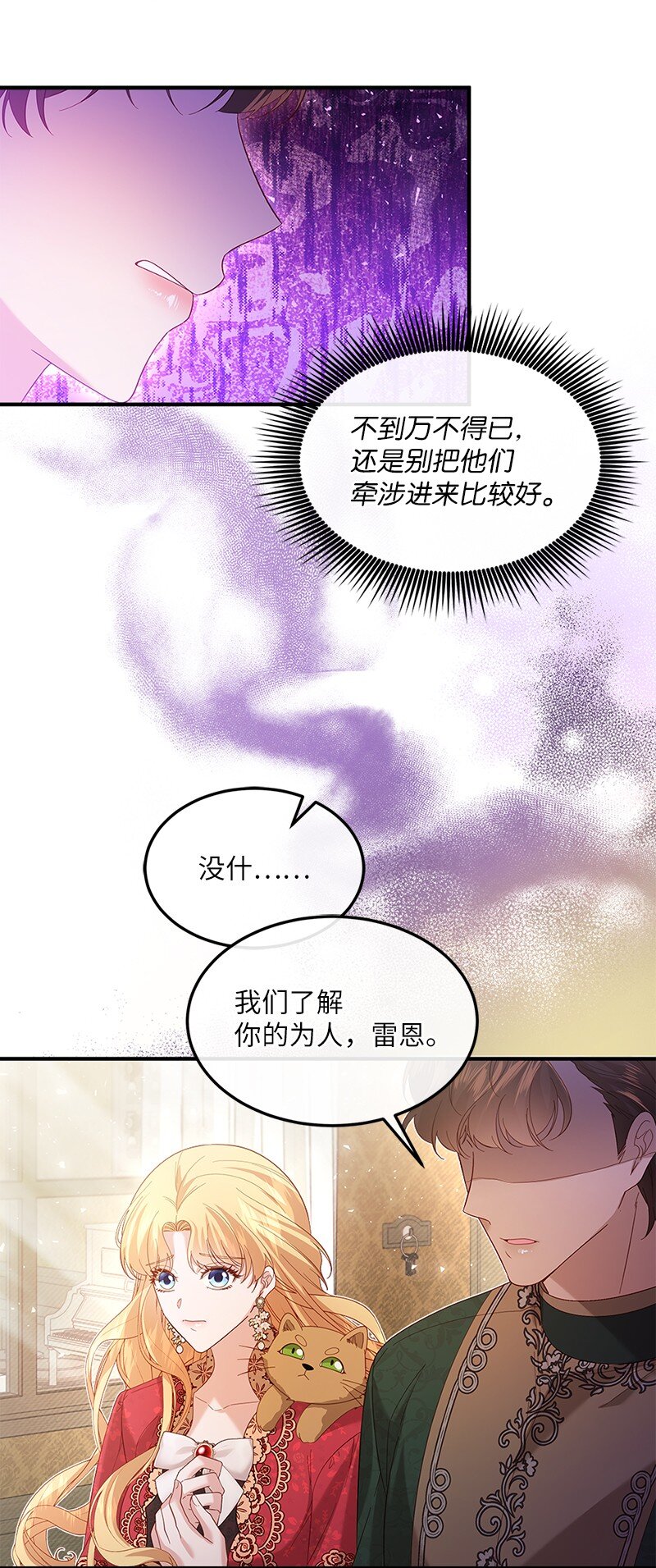 56 “善意”警告46