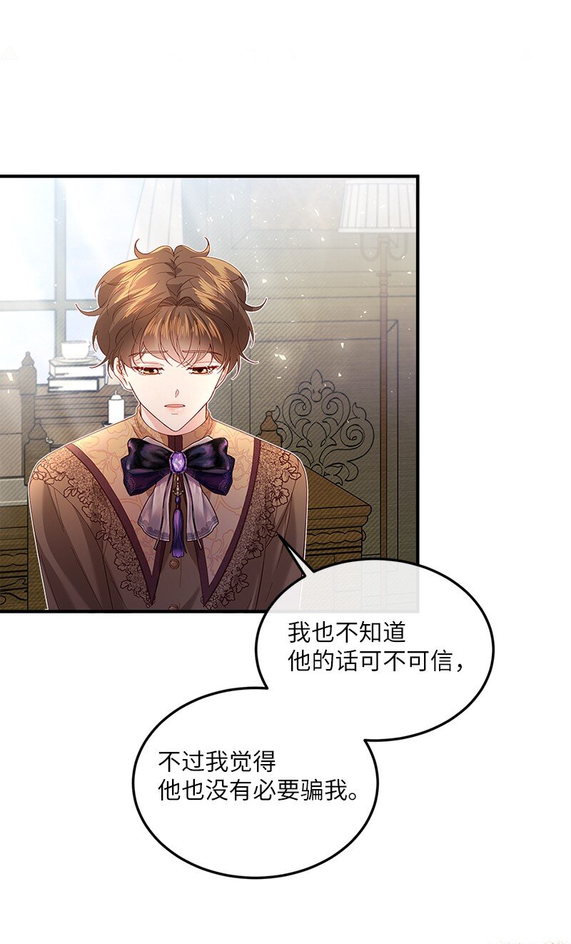 56 “善意”警告59