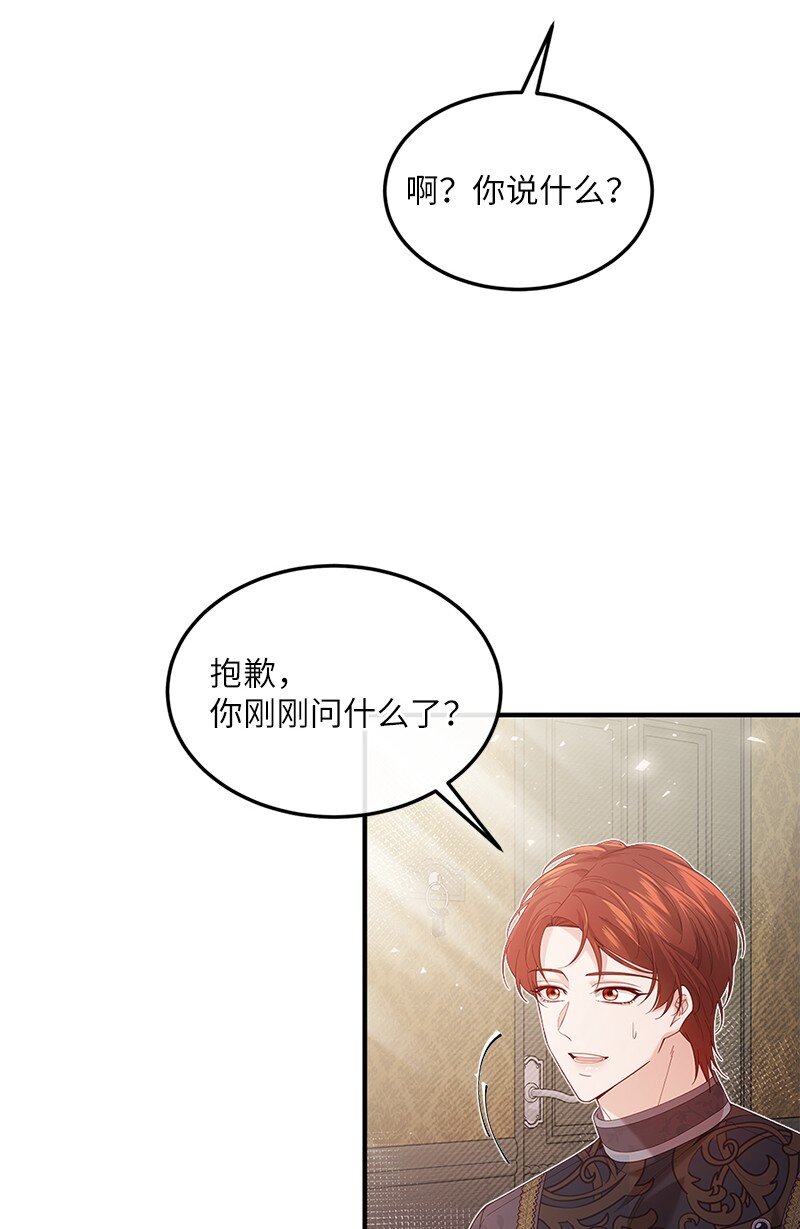 56 “善意”警告7