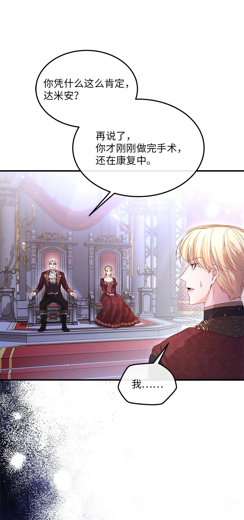61 盛怒难当11