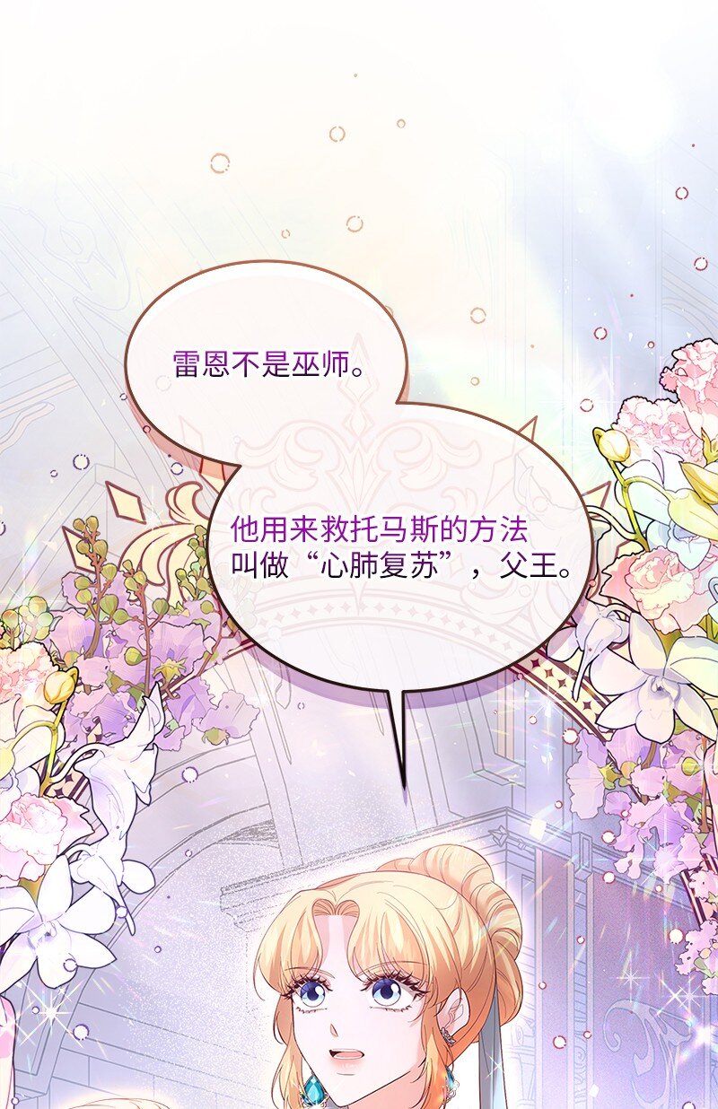 61 盛怒难当20