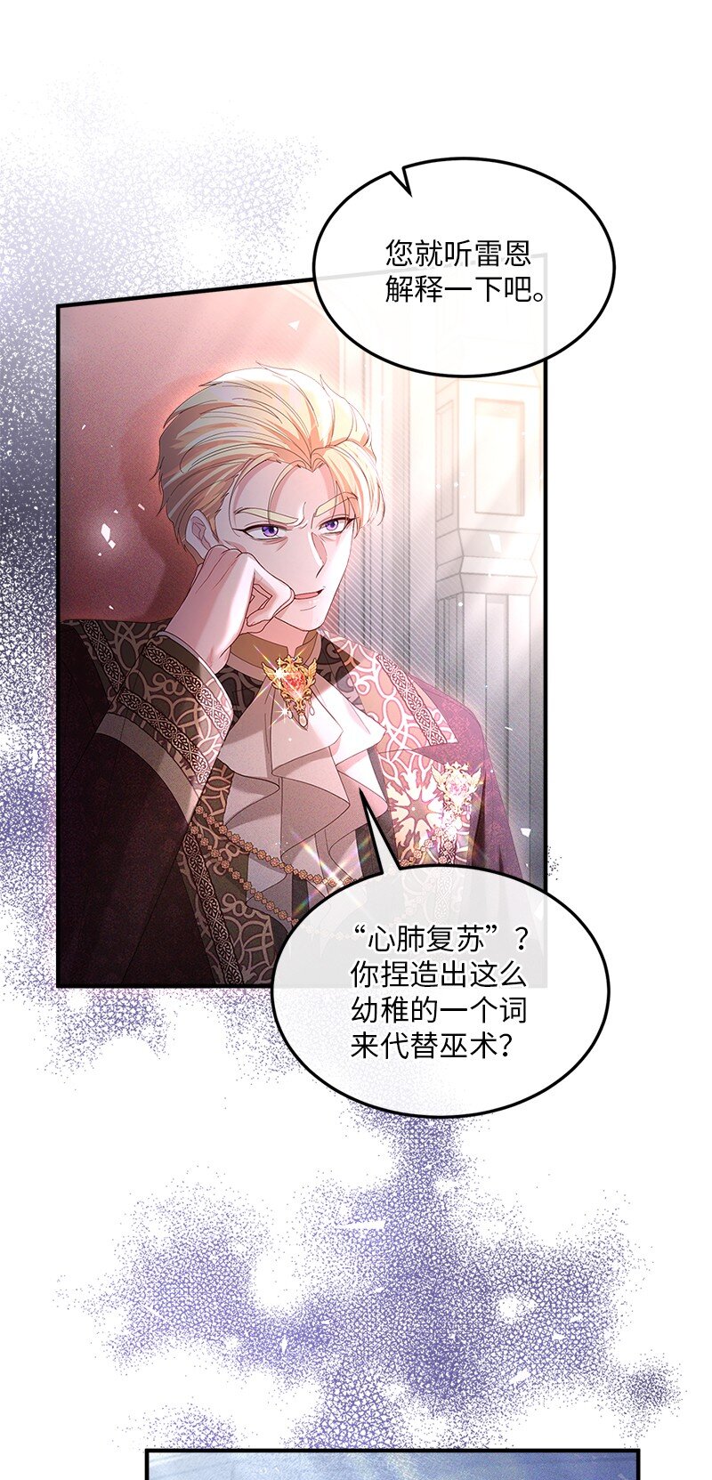 61 盛怒难当22