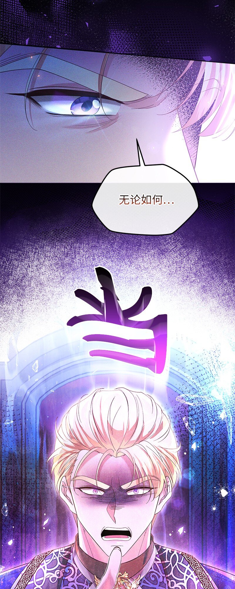 61 盛怒难当31