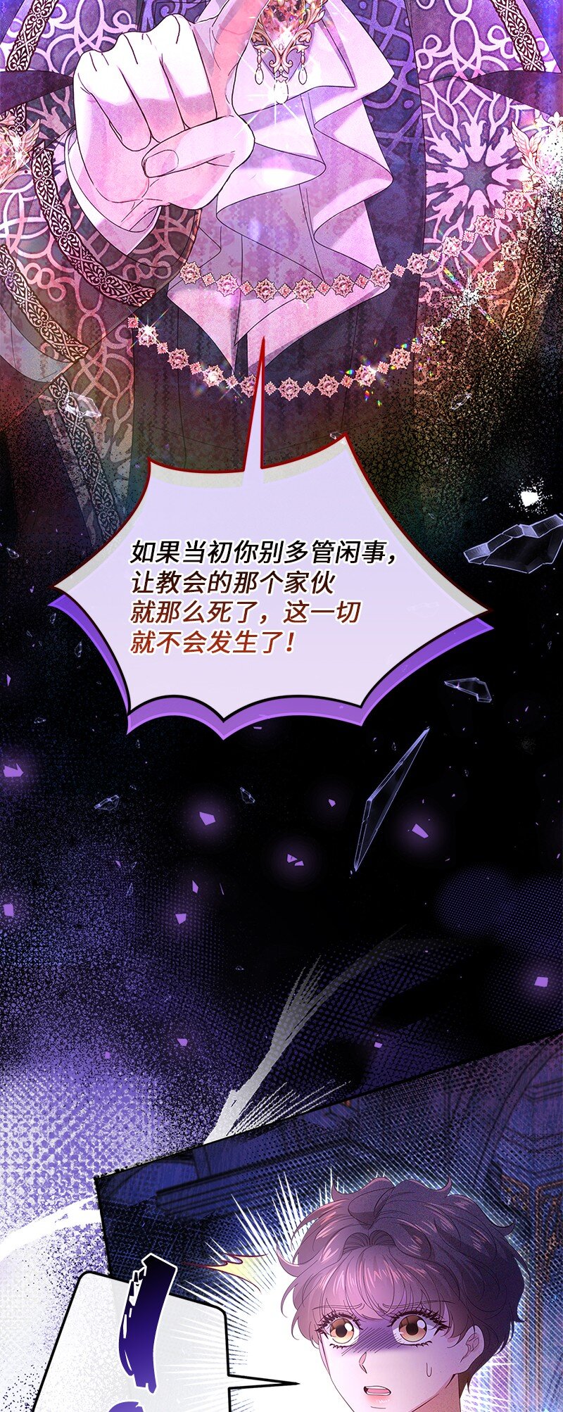 61 盛怒难当32