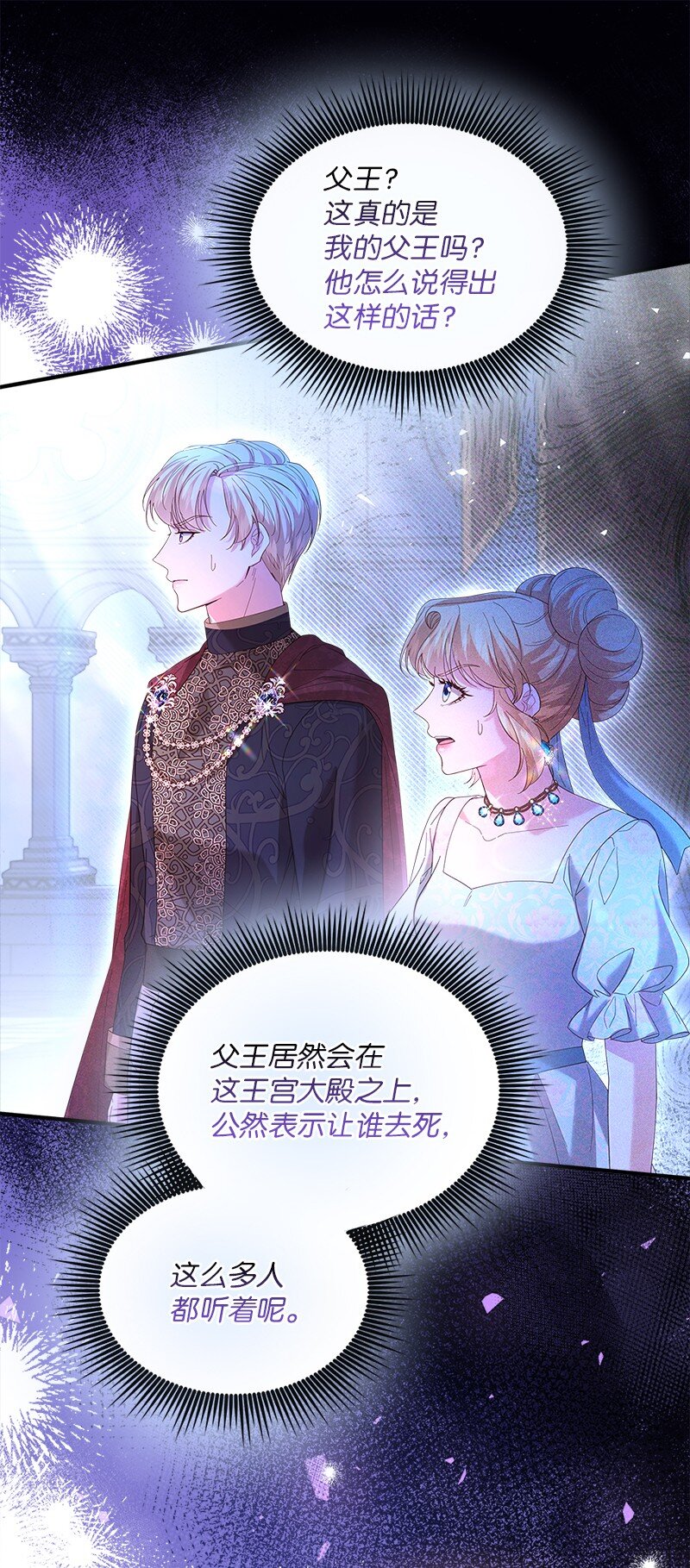 61 盛怒难当34