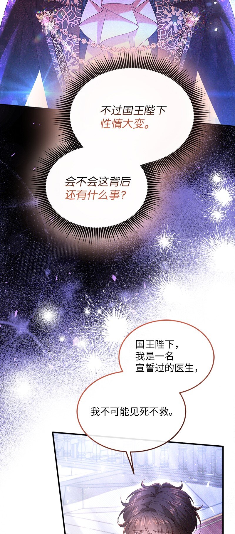 61 盛怒难当36