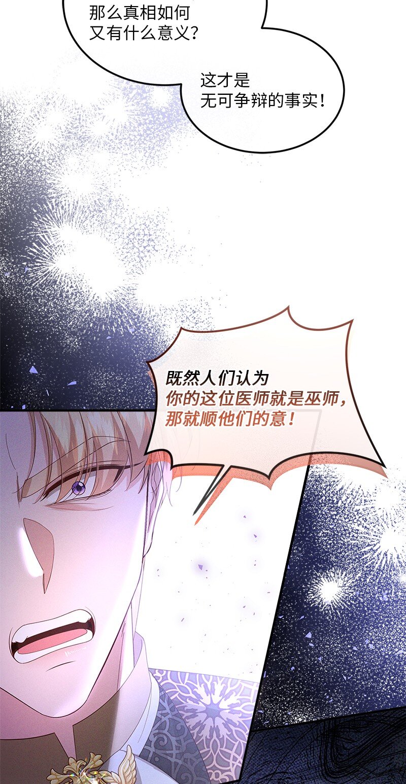 61 盛怒难当42