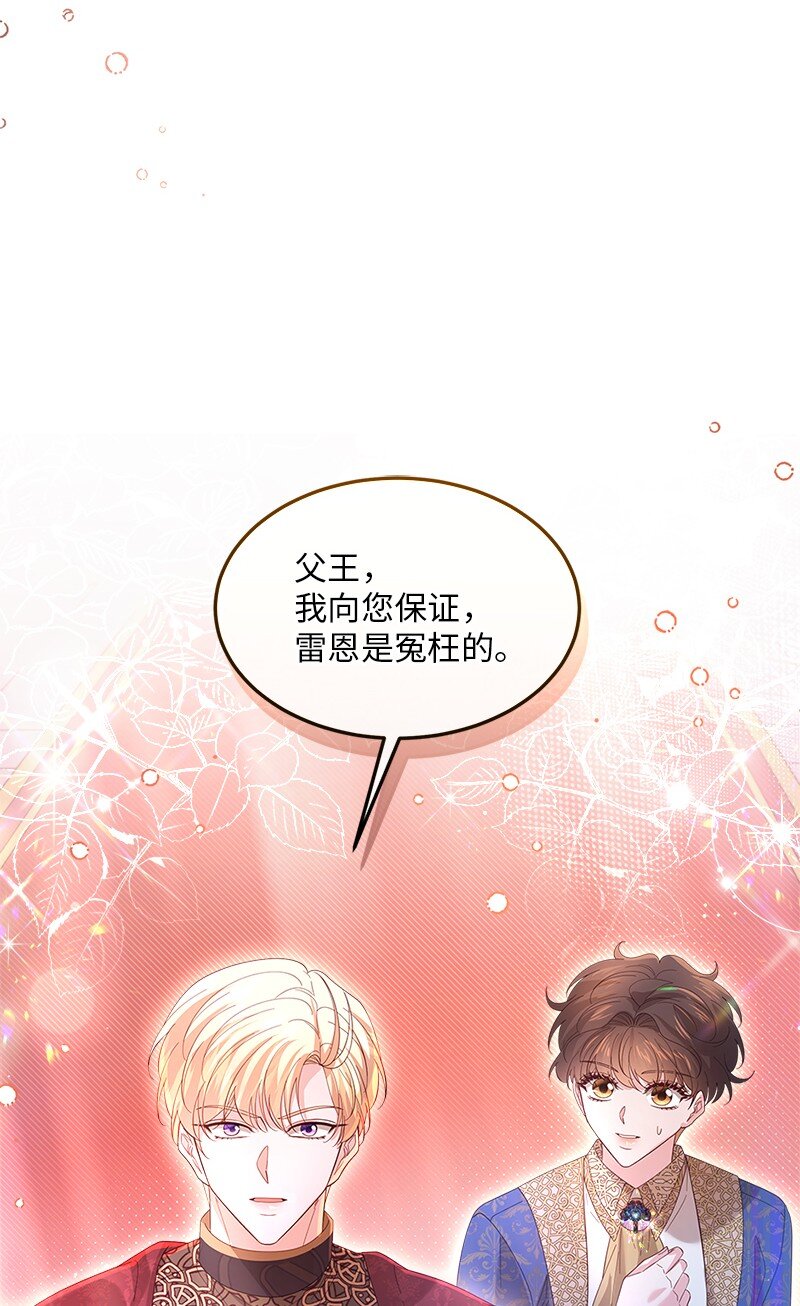 61 盛怒难当9