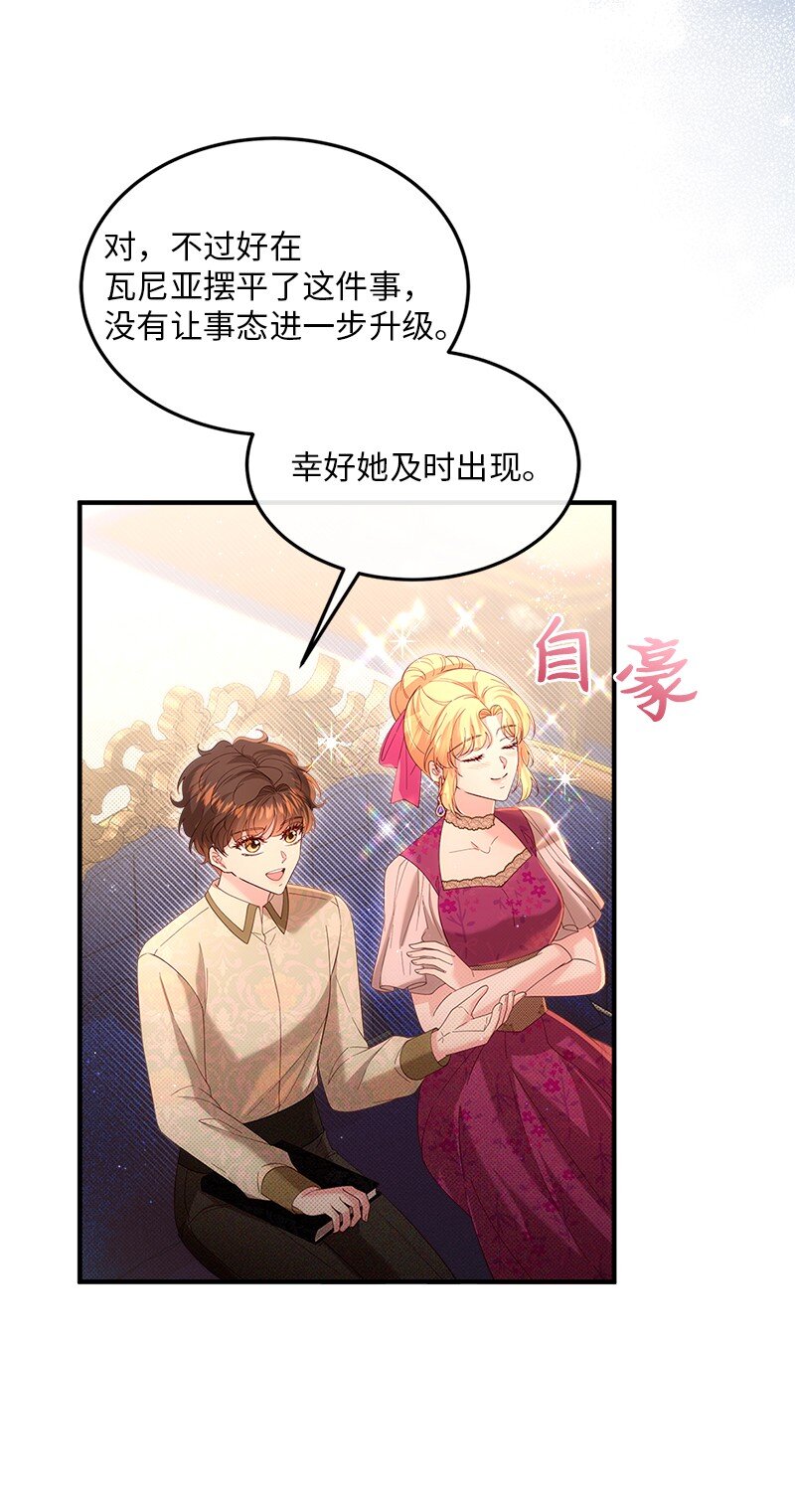 64 共商对策6