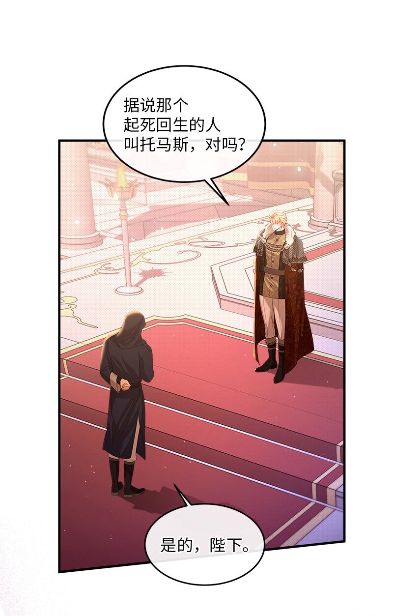 67 奉命取证10