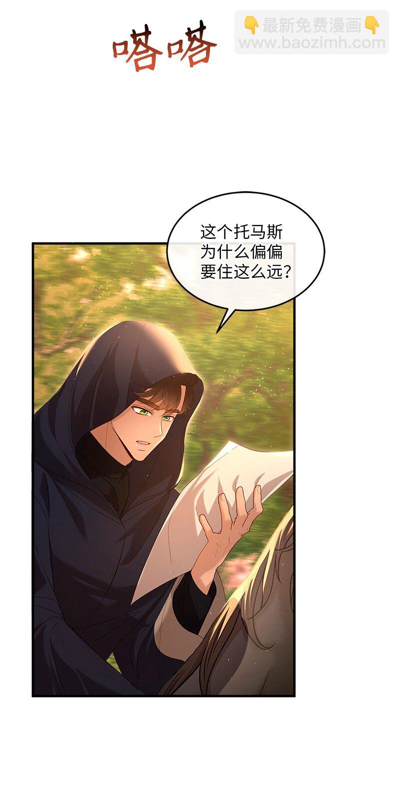 67 奉命取证18