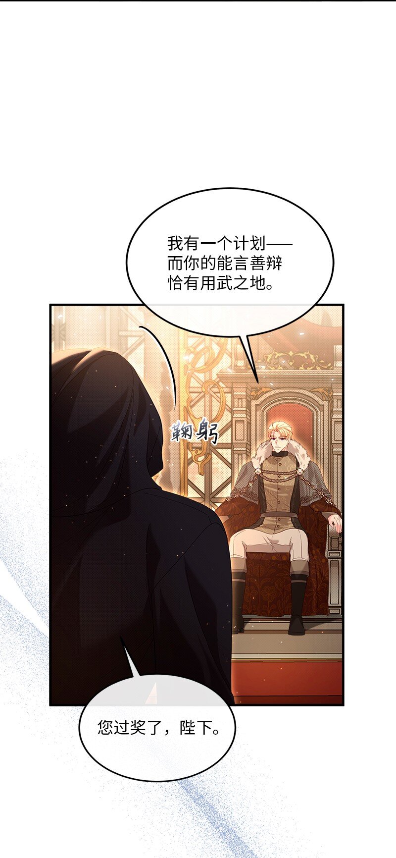 67 奉命取证3