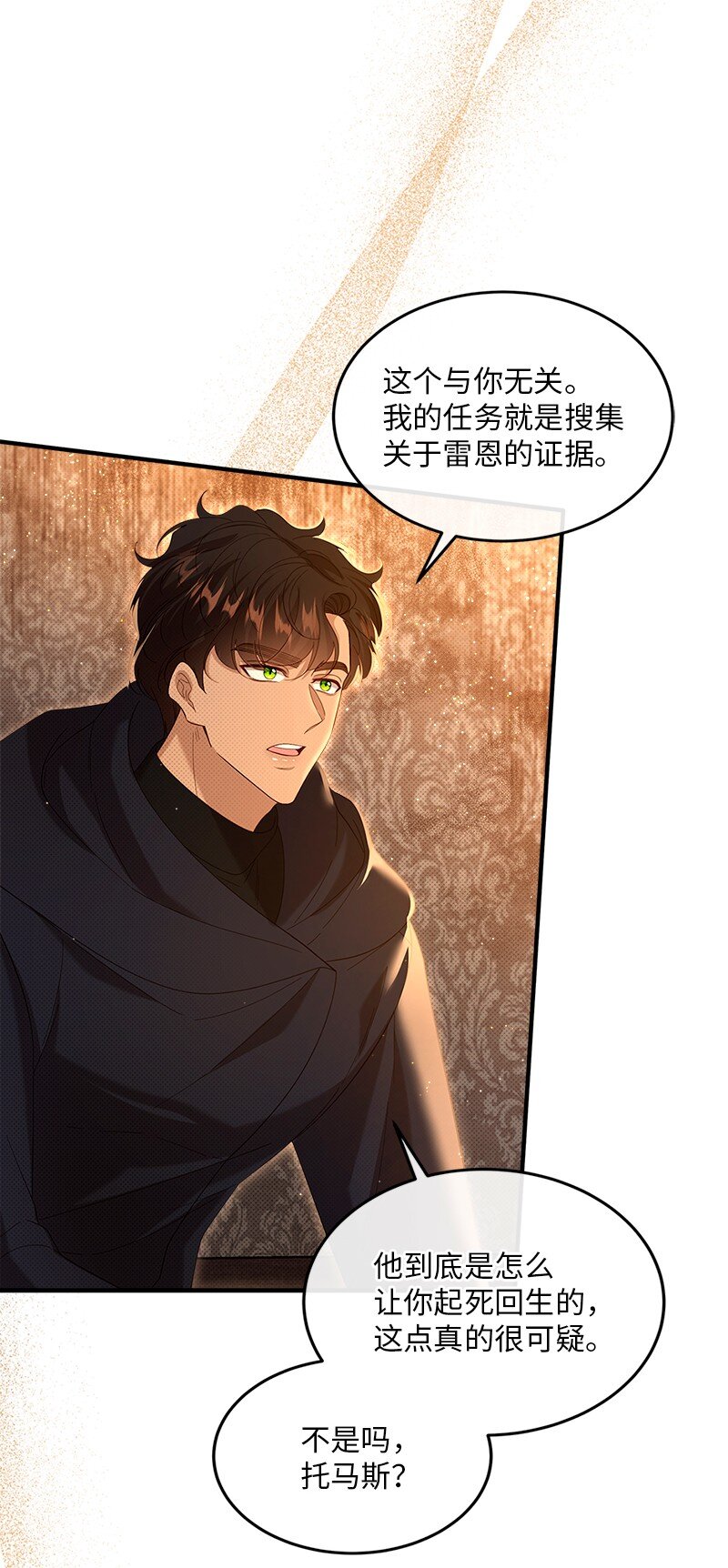 67 奉命取证43