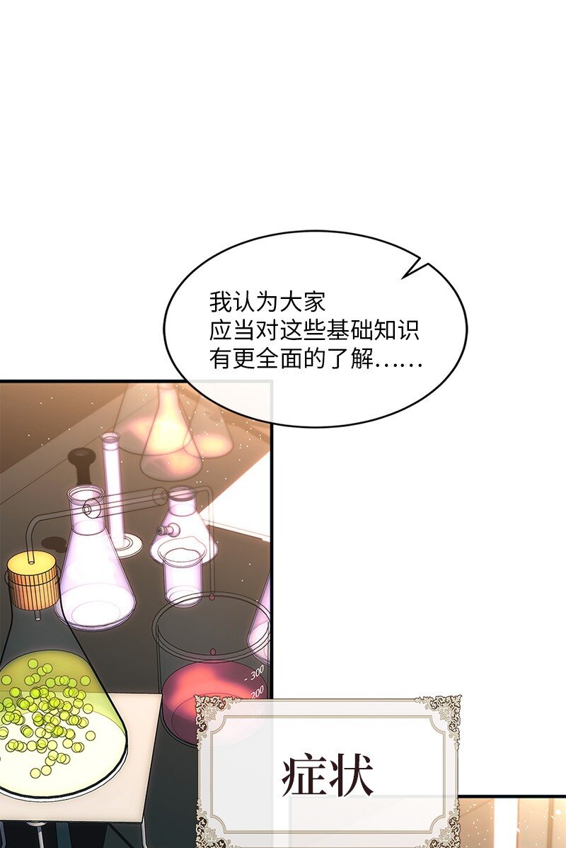 72 献策教会18