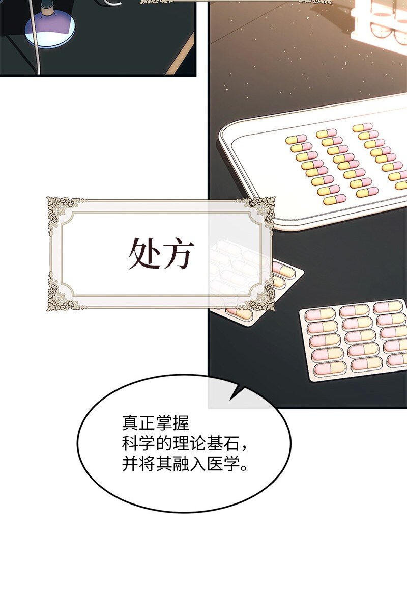 72 献策教会19