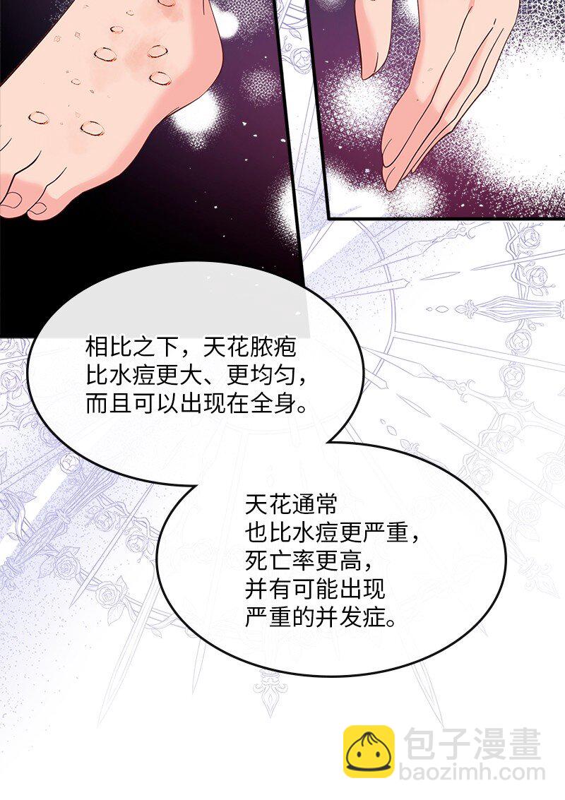 72 献策教会33
