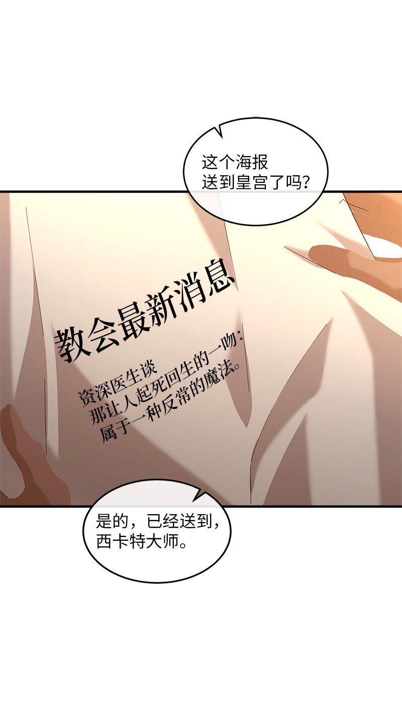 72 献策教会5