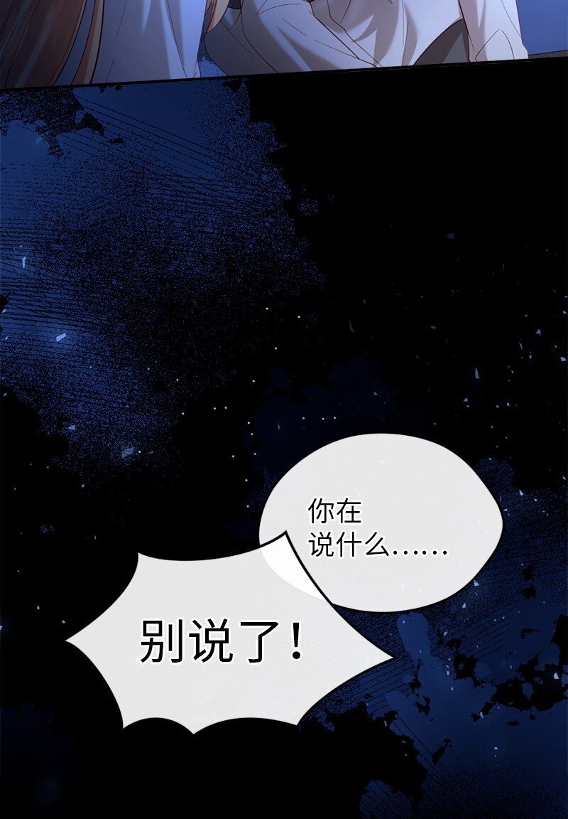 76 身份余波17