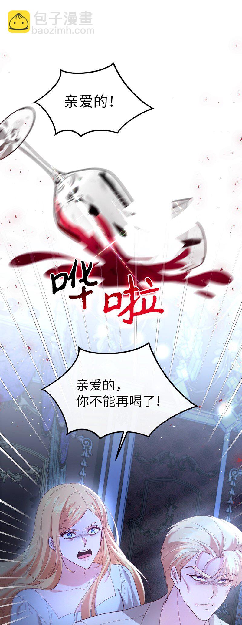 76 身份余波2