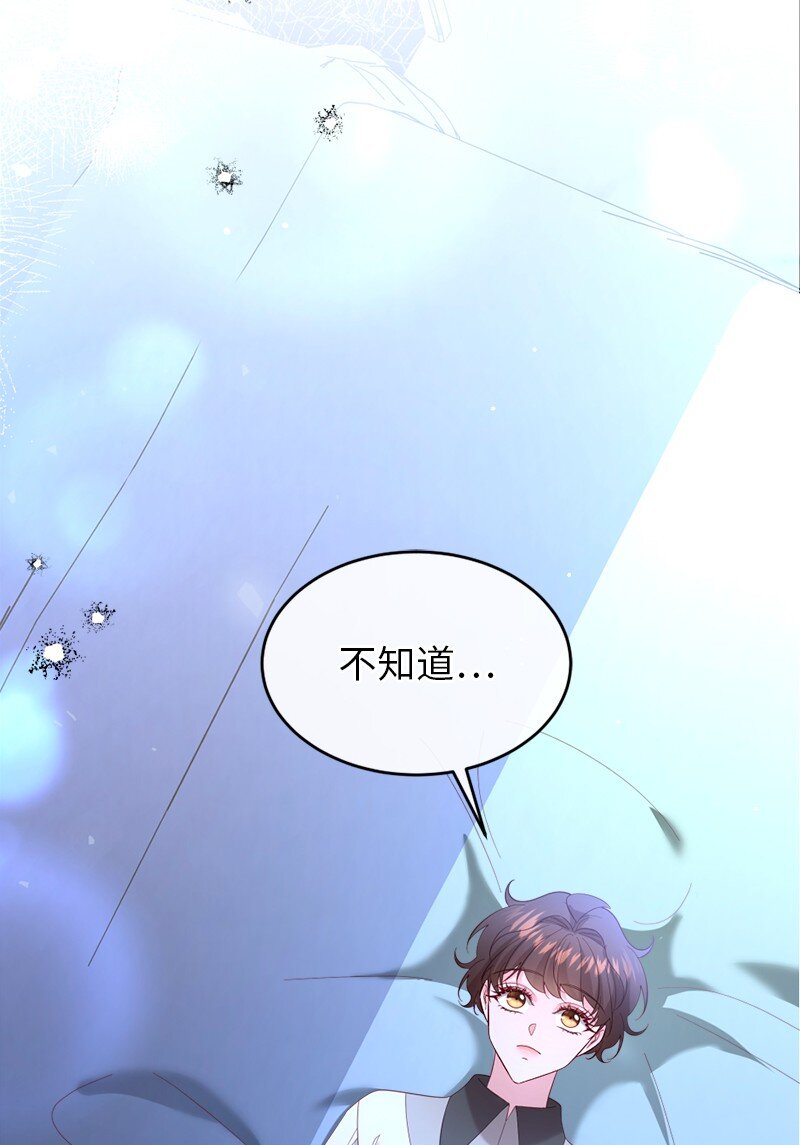 76 身份余波33