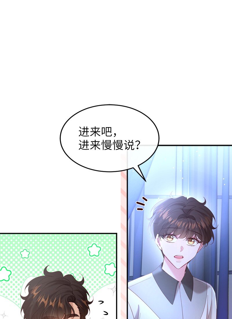 76 身份余波46