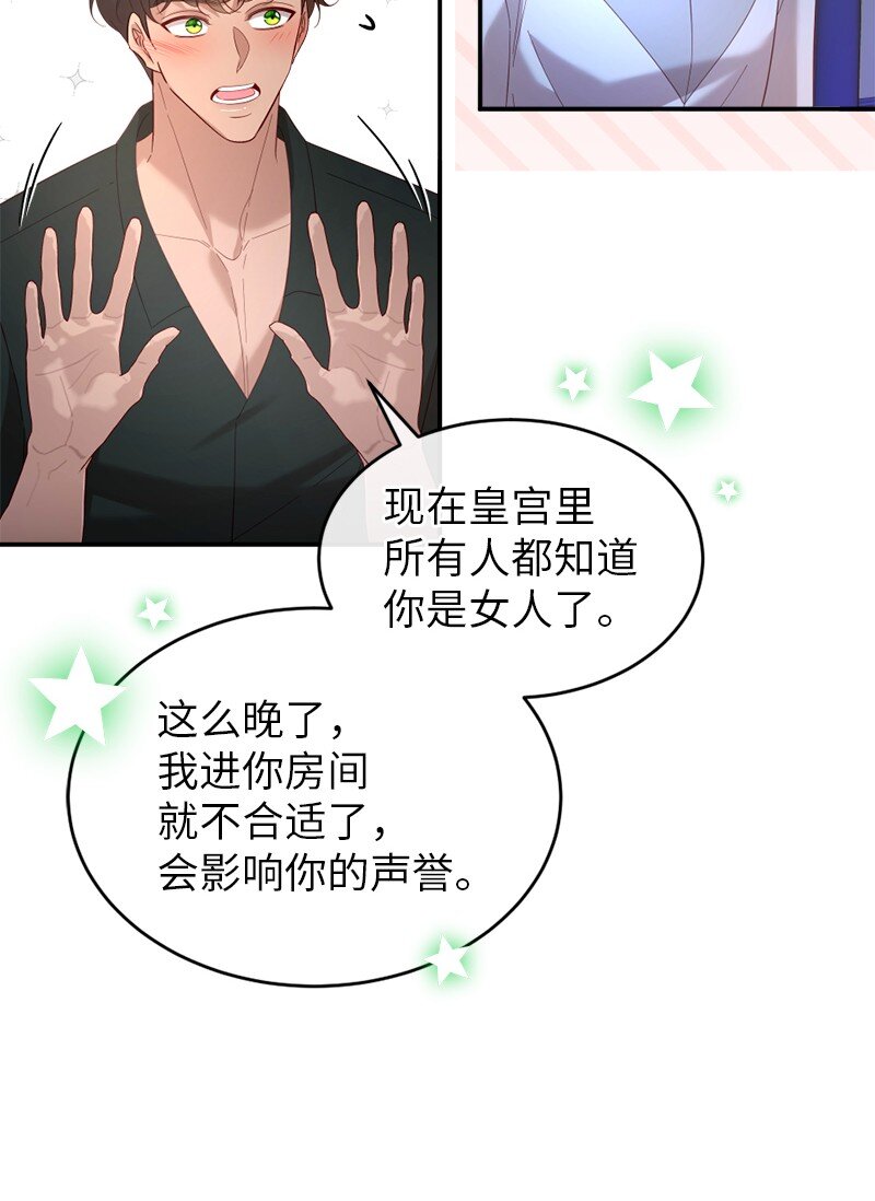 76 身份余波47
