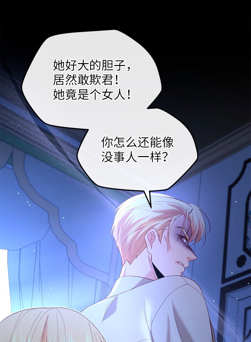 76 身份余波5