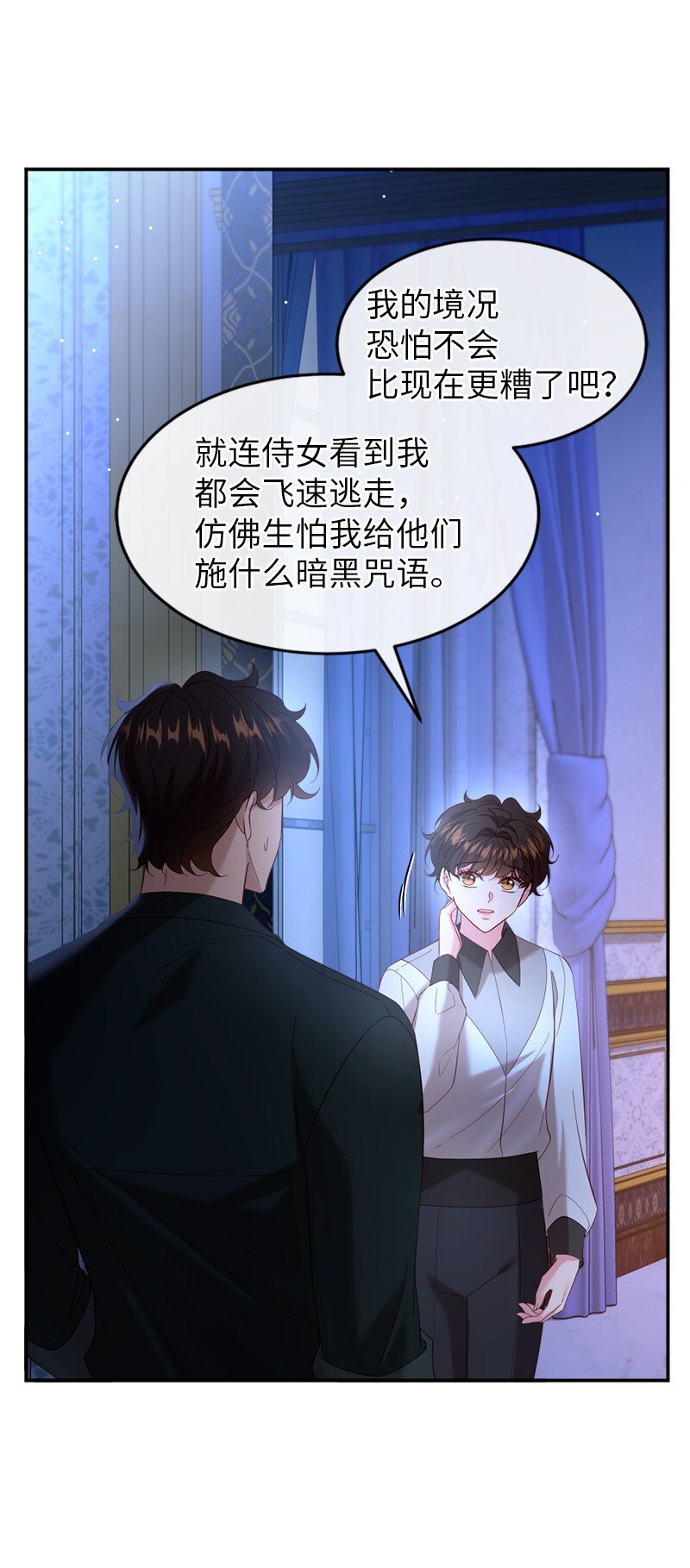 76 身份余波52
