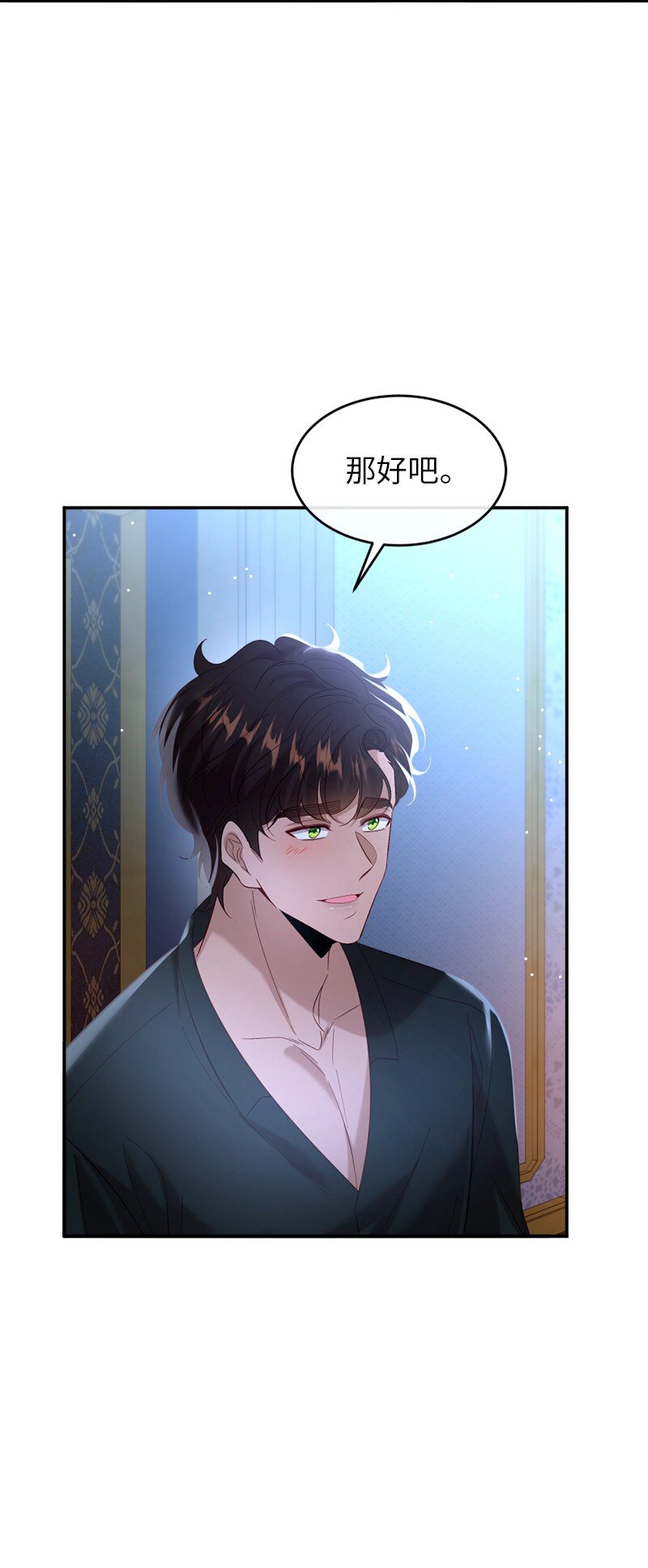 76 身份余波54