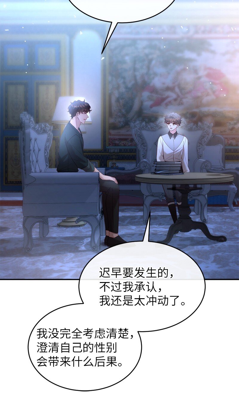 76 身份余波56