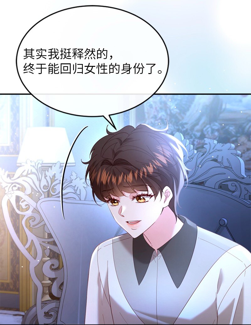 76 身份余波61
