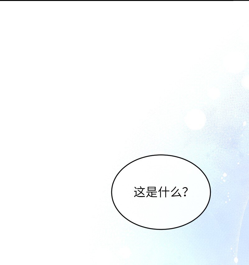 76 身份余波76