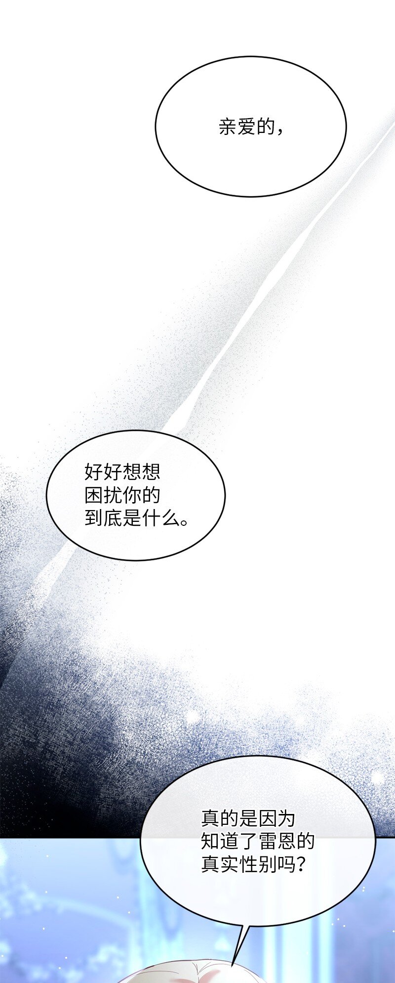 76 身份余波8