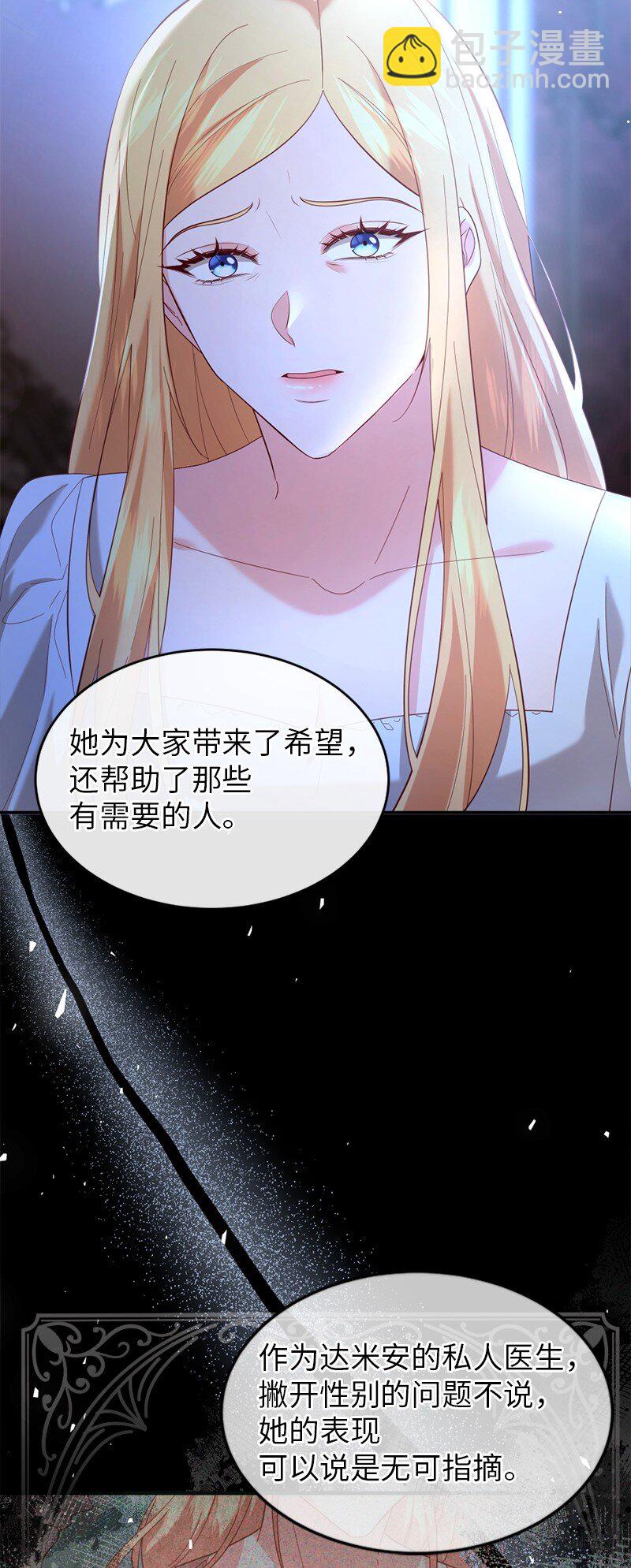 76 身份余波9