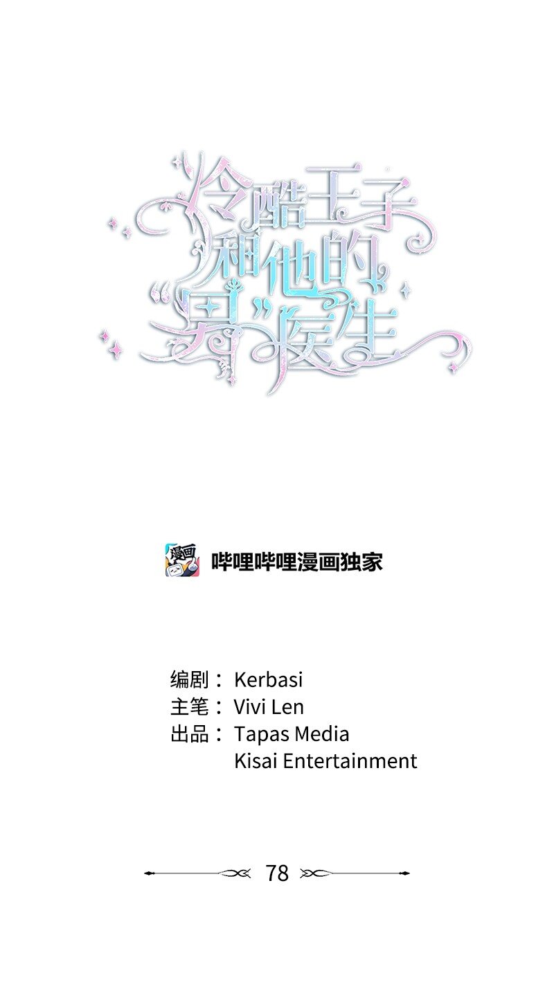 78 宣讲风波0