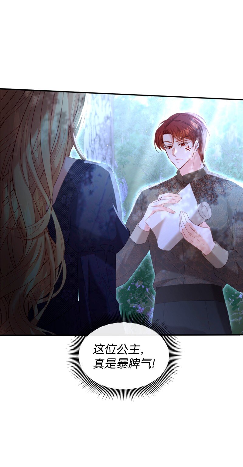 78 宣讲风波21