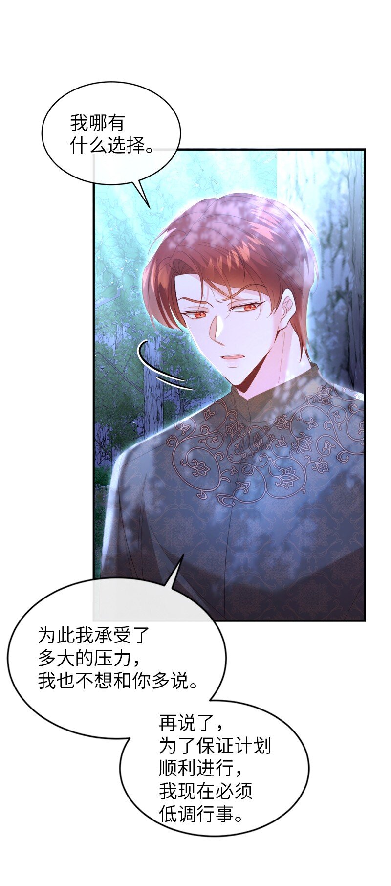 78 宣讲风波27
