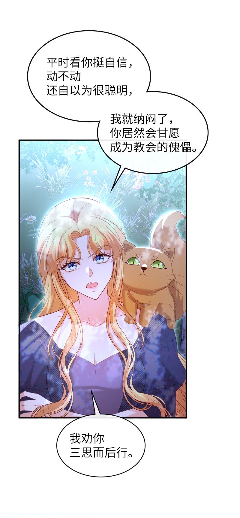 78 宣讲风波28