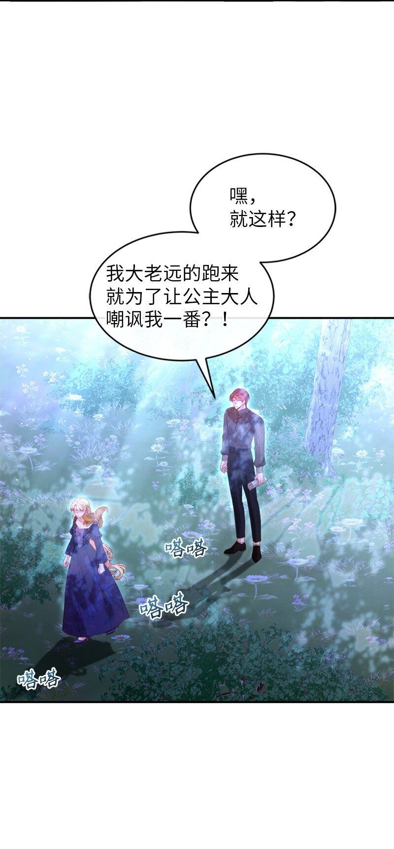 78 宣讲风波30