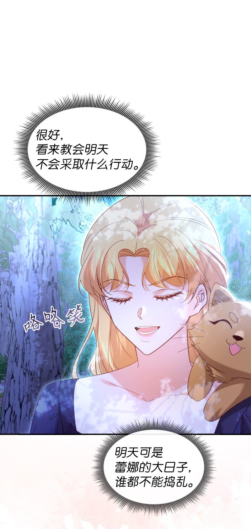 78 宣讲风波31